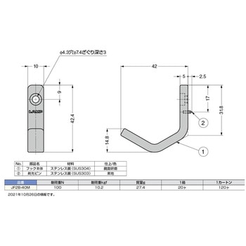 ステンレス鋼製フック LAMP(スガツネ)