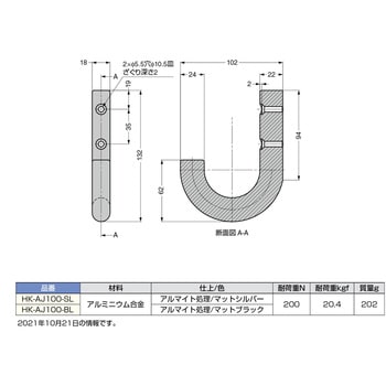 アルミニウム合金製ジャンボフック LAMP(スガツネ工業)