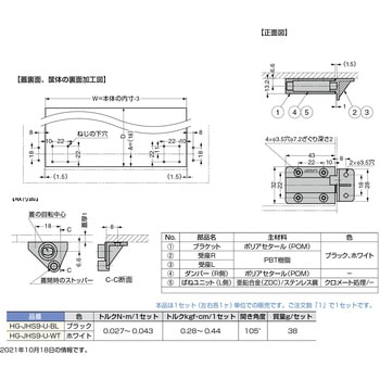自開式ダンパーヒンジ HG-JHS9-U型 - LAMP(スガツネ工業)