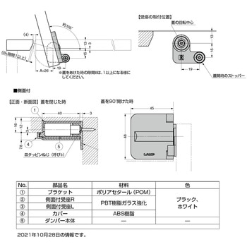 ダンパーヒンジ HG-JHM14型 LAMP(スガツネ工業)
