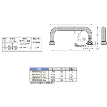 ステンレス鋼製ハイジェニックハンドル LAMP(スガツネ)
