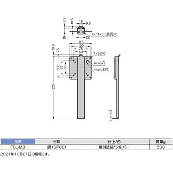 モニター用ブラケット LAMP(スガツネ工業)