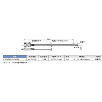 電源コード LAMP(スガツネ工業)