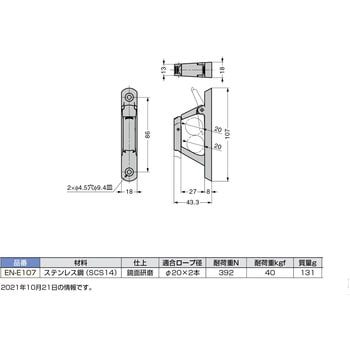 ステンレス鋼製ナス環フック LAMP(スガツネ)