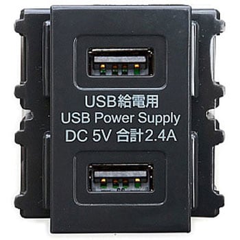DM2-U2P2-GR 埋込充電用USBコンセント 1個 スガツネ(LAMP) 【通販
