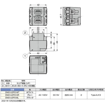 DM2-U2P2-GR 埋込充電用USBコンセント 1個 スガツネ(LAMP) 【通販