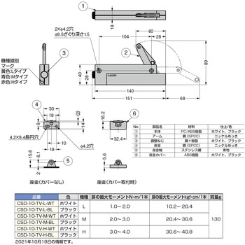 コンパクトソフトダウンステー LAMP(スガツネ)