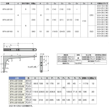 鋼製棚受 LAMP(スガツネ工業)