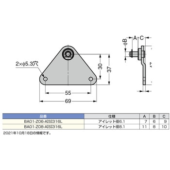 ステンレス鋼製ブラケット LAMP(スガツネ工業)