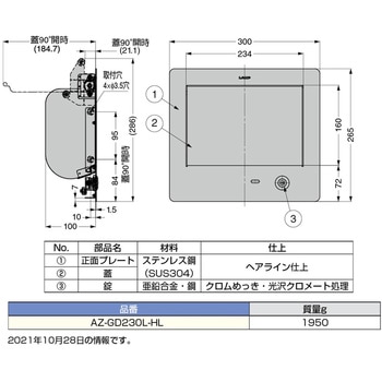 AZ-GD230(HL) ランプ印 ステンレス鋼製 ダンパー付屑入投入口 AZ