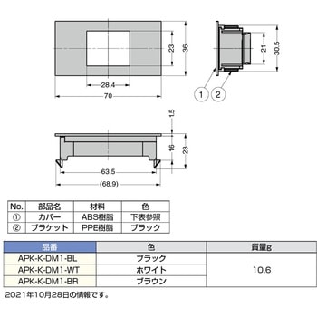 空気孔APK-K型用コンセント取付ブラケット LAMP(スガツネ工業)