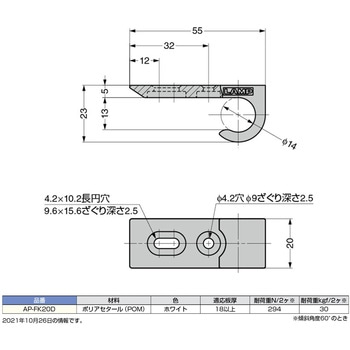 角度調整機能付棚受 厚板対応 LAMP(スガツネ)