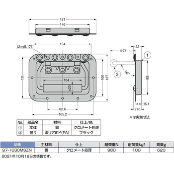 埋込ハンドル LAMP(スガツネ工業)