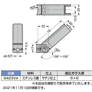 ガラスホルダーシステム