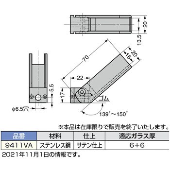 ガラスホルダーシステム