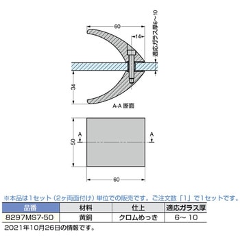 ガラスドア用ハンドル LAMP(スガツネ)