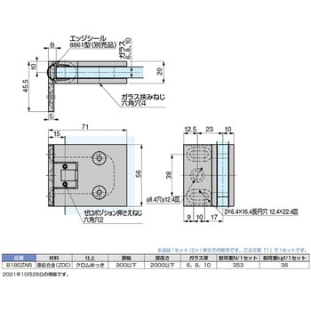 8180ZN5 ガラスドア用自由蝶番 1セット スガツネ(LAMP) 【通販サイト