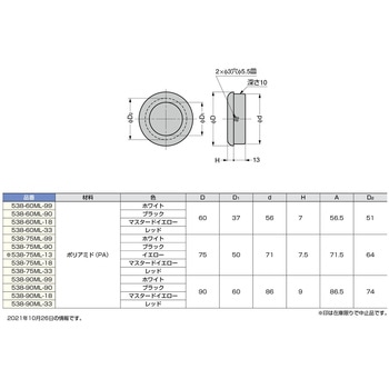 HEWI 掘込取手 538-ML型 LAMP(スガツネ)