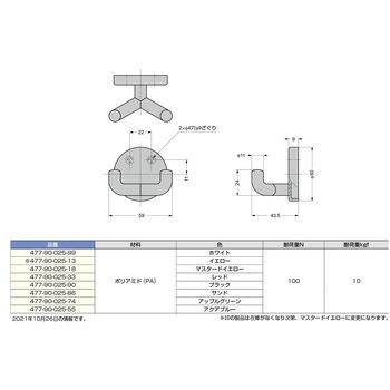 HEWI コートフック 477-90-025型 LAMP(スガツネ)