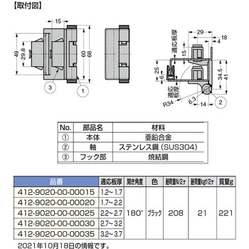 DST 180°開き抜き差し蝶番 - LAMP(スガツネ工業)