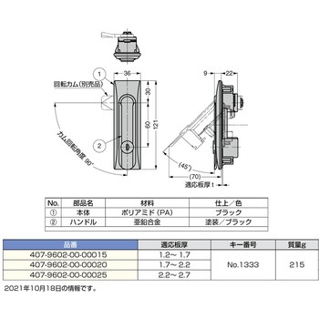 DST スイングハンドル LAMP(スガツネ工業)