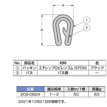209-0824 �G�b�W�p�v���e�N�^�[ LAMP(�X�K�c�l�H��) 55503718