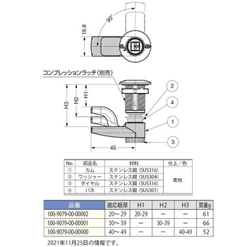 高さ調整カム LAMP(スガツネ工業)