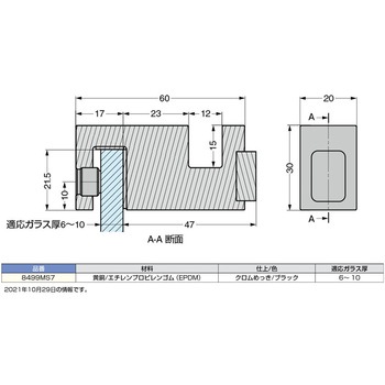 フック式戸当り LAMP(スガツネ)