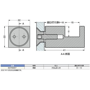 ガラス用フック スガツネ(LAMP) フック(吊り金具) 【通販モノタロウ】