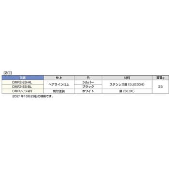 DMF2-ES-BL コンセントプレート 1個 スガツネ(LAMP) 【通販サイト