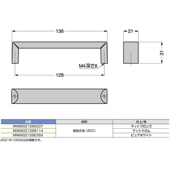 ハンドル MN680Z型 - LAMP(スガツネ工業)