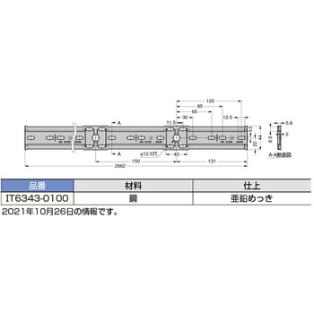 IT6343-0100 ブラケット LAMP(スガツネ工業) 55505739
