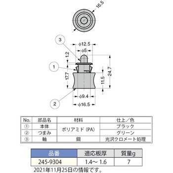 ワンタッチ インデックスプランジャー LAMP(スガツネ工業)