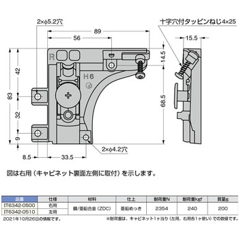 壁面取付金具 LAMP(スガツネ)
