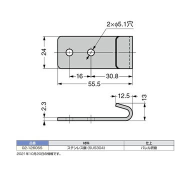 ステンレス鋼製受座フック LAMP(スガツネ工業)