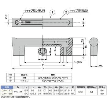 CJH-150 ハンドル CJH型(本体) 1個 スガツネ(LAMP) 【通販サイトMonotaRO】