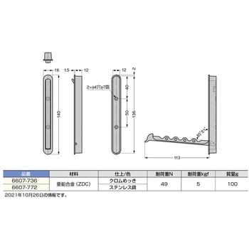 収納フック LAMP(スガツネ)