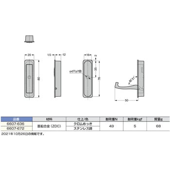 収納フック LAMP(スガツネ)