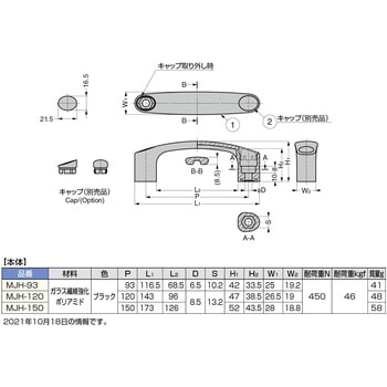 ハンドル MJH型(本体) LAMP(スガツネ)