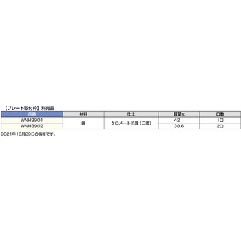 ホテル用コンセントプレート PXP-ES01M型 クールメタルシリーズ 取付枠(別売品) LAMP(スガツネ)