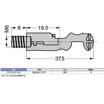 締結金具IT2180-2160本体 LAMP(スガツネ)