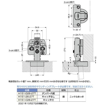 ダンパー内蔵スライド丁番 厚扉用 LAMP(スガツネ)