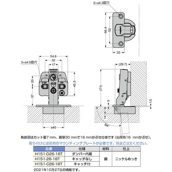 ダンパー内蔵スライド丁番 厚扉用 LAMP(スガツネ)
