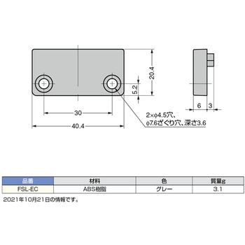 エンドキャップ LAMP(スガツネ工業)