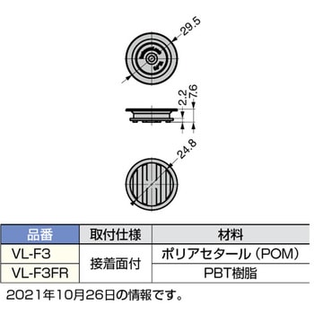 メスクリップ VL-F3 LAMP(スガツネ工業)
