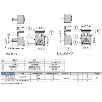 ガラス用棚受 LAMP(スガツネ工業)