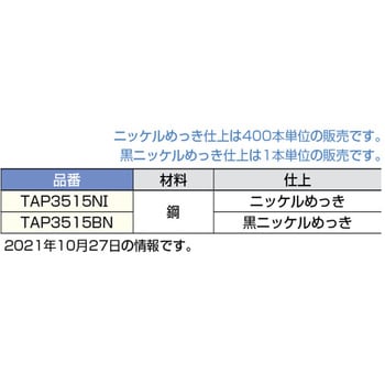 オリンピア・230用 丸サラタッピンねじ 3.5×15NI スガツネ(LAMP)