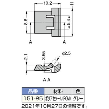 85° 開き止めパーツ LAMP(スガツネ)