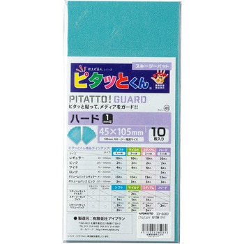ピタッとくん ハード KLASS(クラス/極東産機)