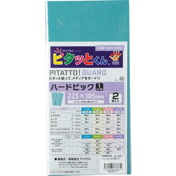 ピタッとくん ハード KLASS(クラス/極東産機)